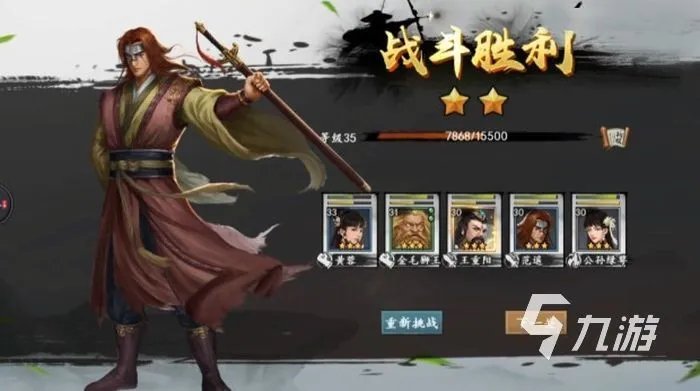 新射雕群侠传平民攻略 平民通关技巧分享