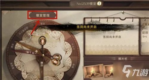 《哈利波特魔法觉醒》退出宿舍攻略大全 宿舍如何退