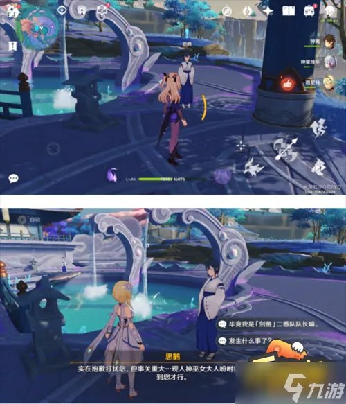 原神清理平台任务怎么做 清理平台任务攻略