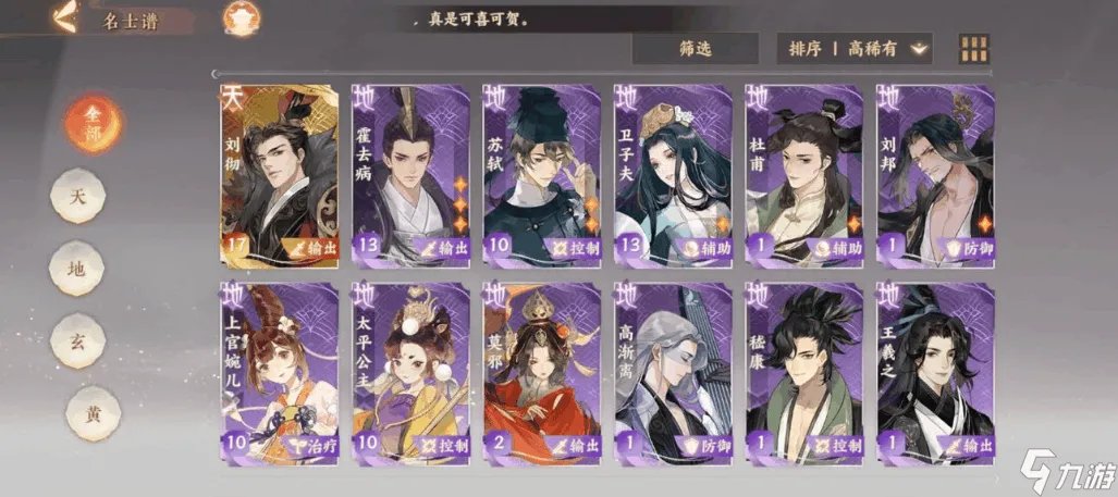 忘川风华录地卡有哪些好用 值得培养的地卡盘点