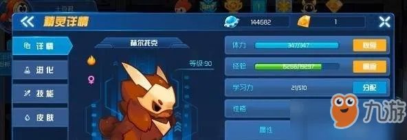 《赛尔号星球大战》学习力分配推荐 学习力分配攻略