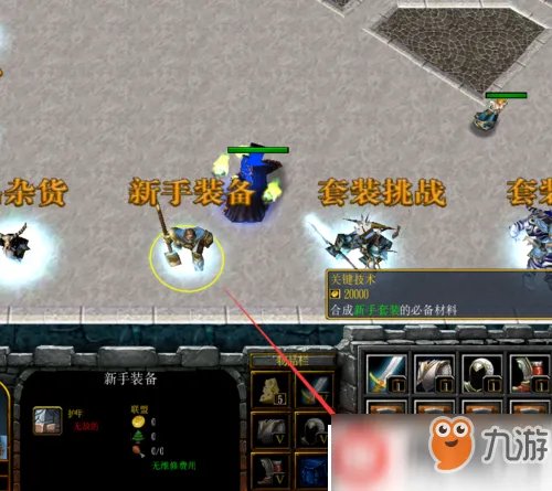 《魔兽争霸3》无限防守出什么装 无限防守出装攻略指南