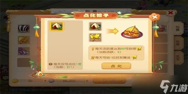 梦幻西游端午节活动内容是什么 2023端午节活动内容一览