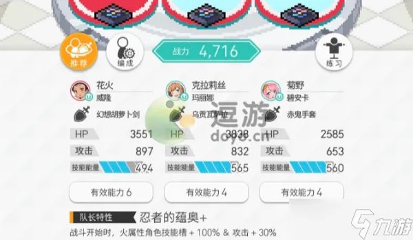 《世界弹射物语》面包火阵容配队图文教程 面包火如何配队