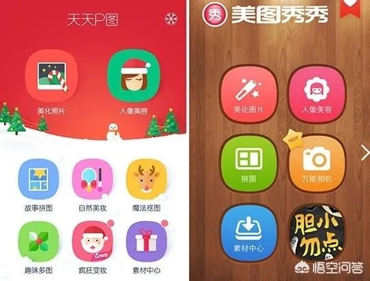 天天P图在那里下载？