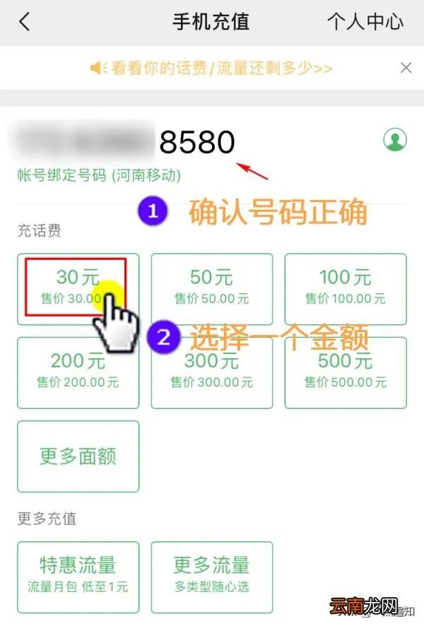网上缴费手机话费怎么交怎么操作 手机电话交费怎么交