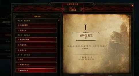 暗黑3如何组队？暗黑3组队教程