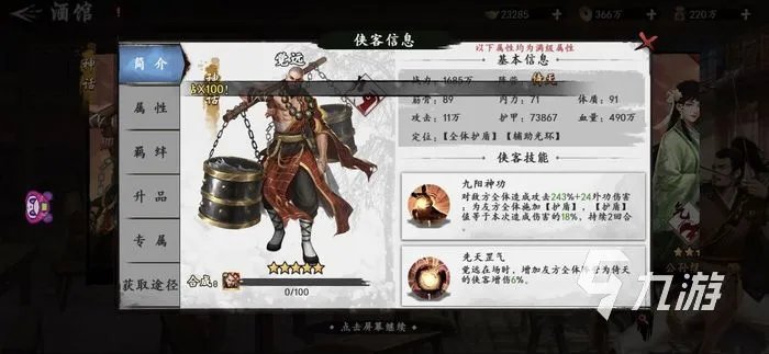 新射雕群侠传平民攻略 平民通关技巧分享