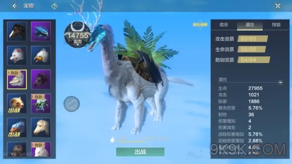 妄想山海旱羚资质测评