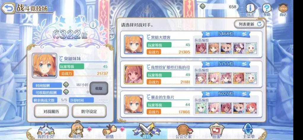 《公主连结》JJC挖矿必看 机器人规则解析