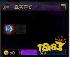 DNF洞察之眼被深渊蚕食的圣殿攻略流程一览