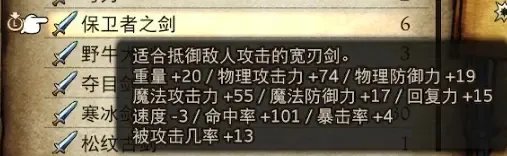 勇气默示录2稀有怪物资料汇总 出现位置+属性资料+掉落物品数据