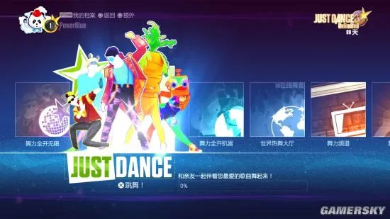 《Just Dance 舞力全开 2017》今日上市 首次推出简体中文版