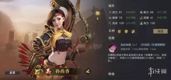 《荣耀新三国》赵云阵容推荐 赵云开荒阵容宝物搭配