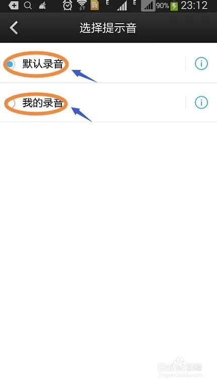 微信电话本3.0.1怎么使用？