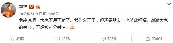 如何看待郑凯微博爆出与程晓玥分手的消息呢？