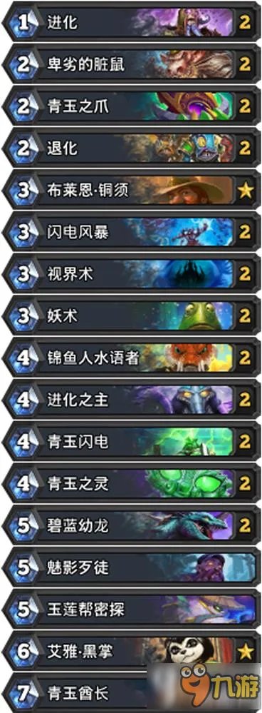 《炉石传说》加基森龙牧天梯主流卡组搭配推荐