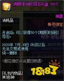 DNF烟花活动奖励有多少 总共可以获得多少