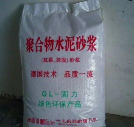 什么是聚合物防水砂浆