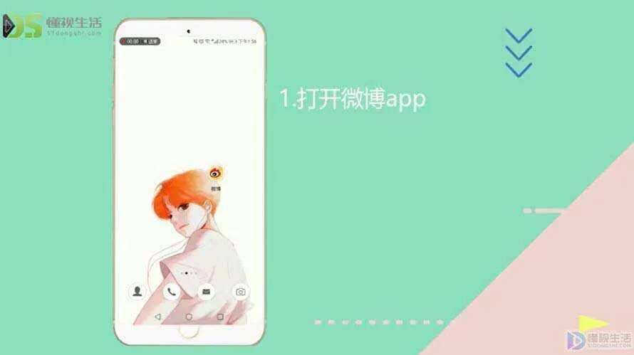 微博怎么破解悄悄关注