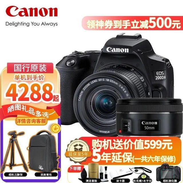 銆愭墜鎱㈡棤銆戜匠鑳�200D II鍏ラ棬绾ф暟鐮佺浉鏈�5988鍏冿紒