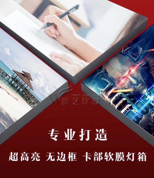 什么叫软膜灯箱