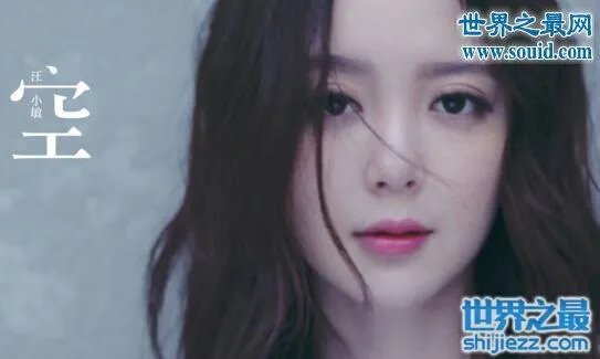 汪小敏整容前后照片对比，大饼脸变宅男女神 