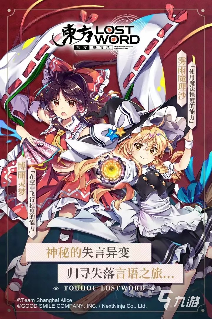 东方系列游戏有哪些2021 人气东方题材游戏合集推荐