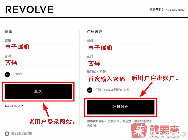 REVOLVE Clothing 美国官网初体验