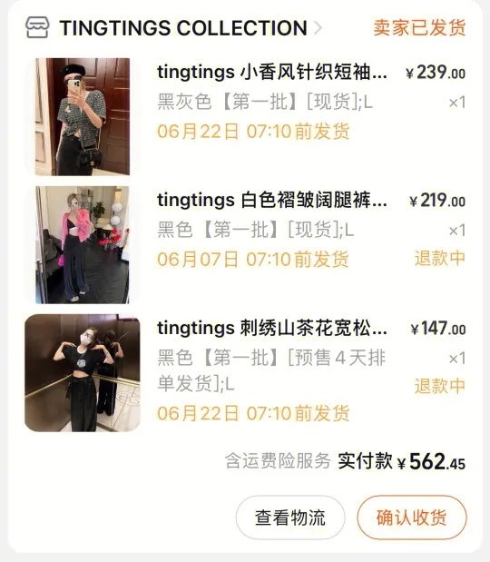 某宝TingTings Collection网红店最差体验 ！