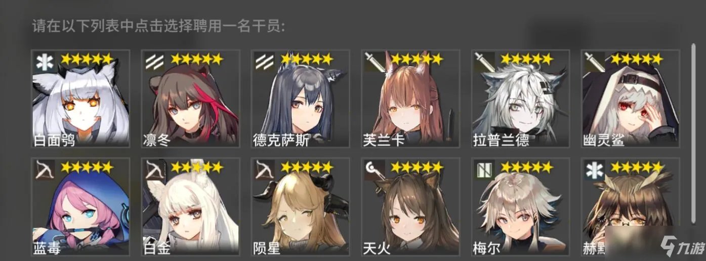 五星干员兑换券换谁