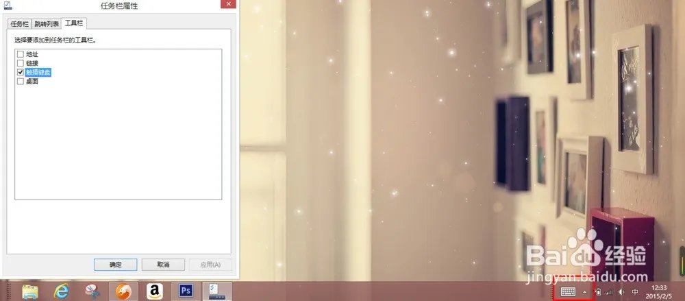 怎么关掉电脑上的虚拟键盘!