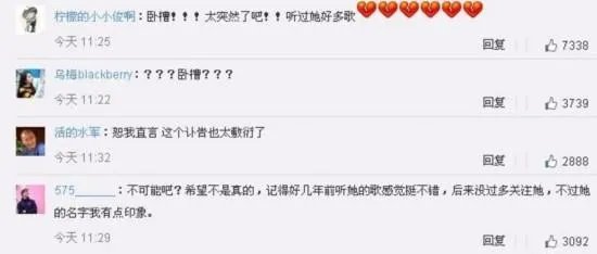 女歌手本兮真的逝世了吗？