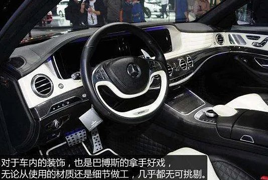 巴博斯和奔驰的区别是什么？