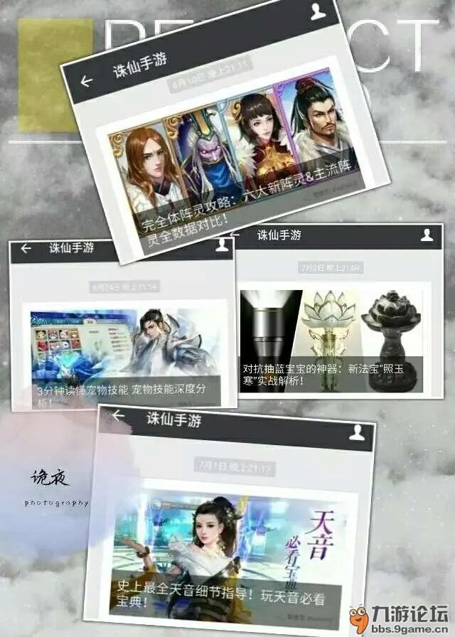 《诛仙》幻月解密  带你走进高手云集的神秘组织：幻月府！