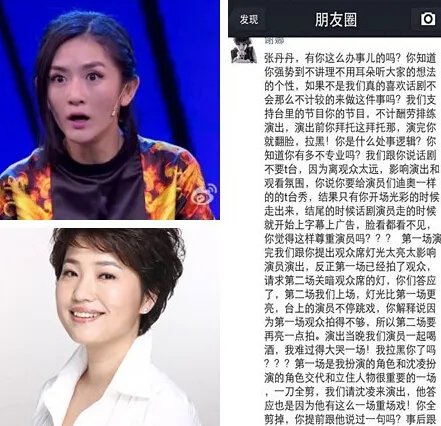 谢娜张丹丹骂战内幕   谢娜公开炮轰张丹丹太强势