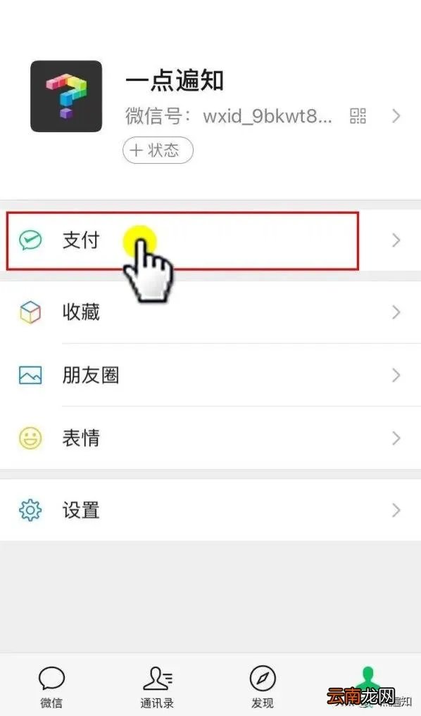 网上缴费手机话费怎么交怎么操作 手机电话交费怎么交