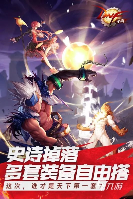 地下城勇士手游下载安装地址2022 地下城勇士手游下载教程