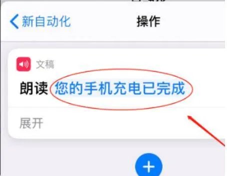 苹果快捷指令在哪