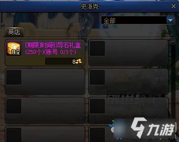 《DNF》史派克在哪 史派克位置一览