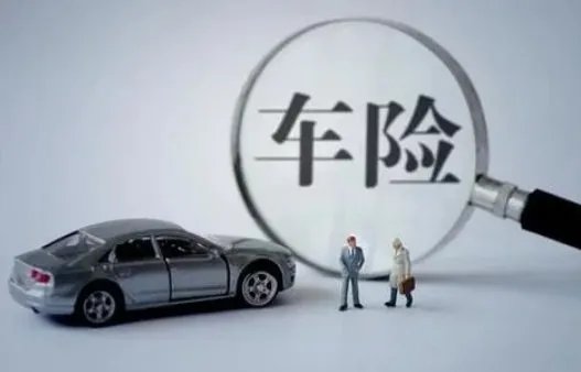 车险综合改革来了，今年的车险改革有哪些？