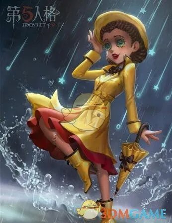 《第五人格》医生-雨中曲皮肤礼包领取