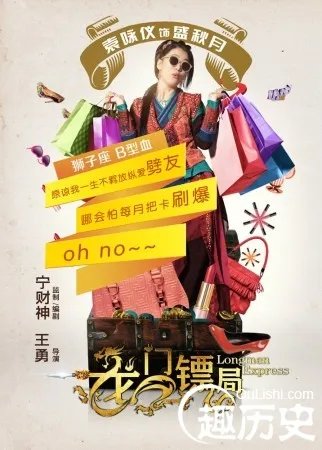 《龙门镖局》盛秋月简介 盛秋月的扮演者是谁？