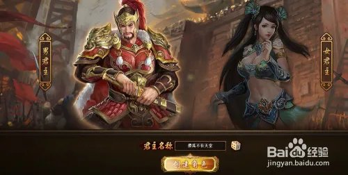 热血三国新手攻略