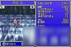 最终幻想4图文攻略流程详解 FF4全流程攻略