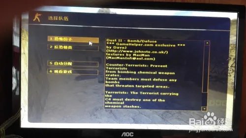反恐精英CS1.6的登陆方法和步骤