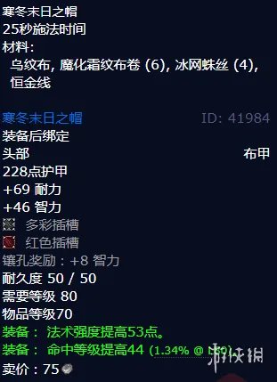 《魔兽世界》寒冬末日之帽获取攻略