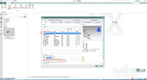 UG10.0如何进行齿轮建模