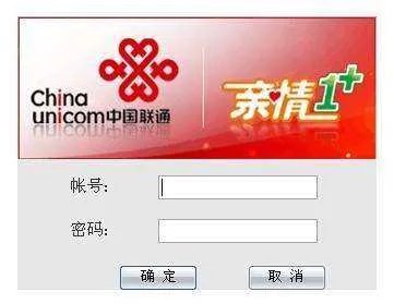 中国联通的服务密码是什么？？