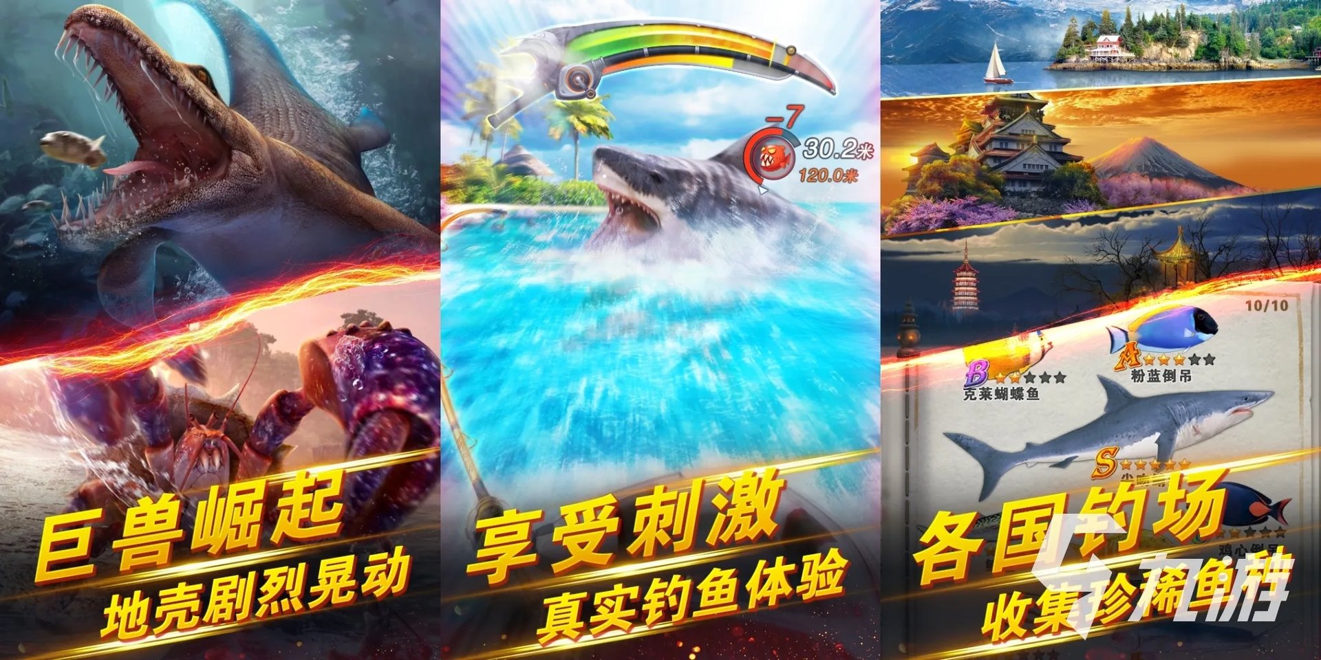 钓鱼游戏大全安卓版推荐 2023高人气钓鱼手游合集